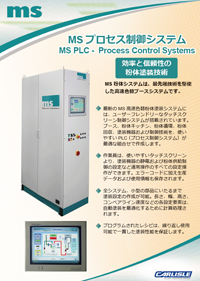 MSプロセス制御システムカタログ